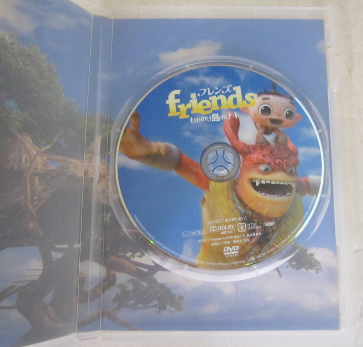 DVD フレンズ もののけ島のナキ 通常版 山崎 貴, 八木竜一 セル版_画像2