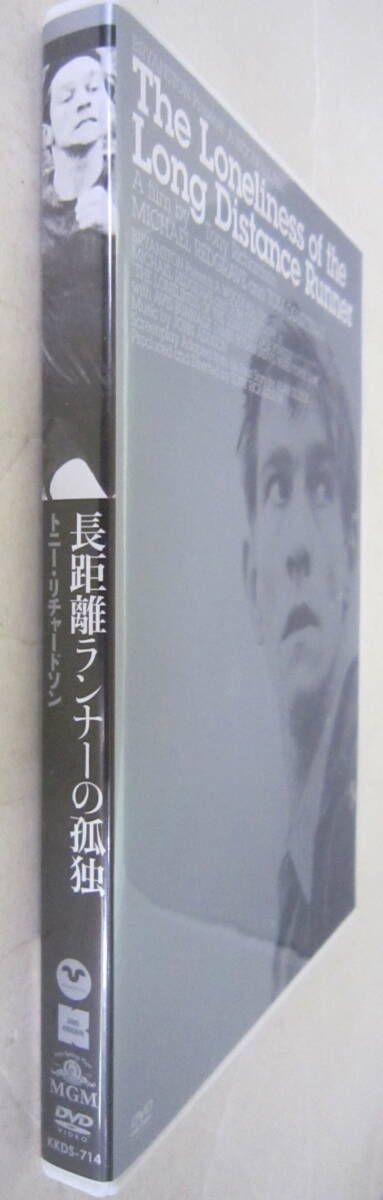 DVD「長距離ランナーの孤独」トム・コートネイ,トニー・リチャードソン,アラン・シリトー The Loneliness of the Long Distance Runner_画像4