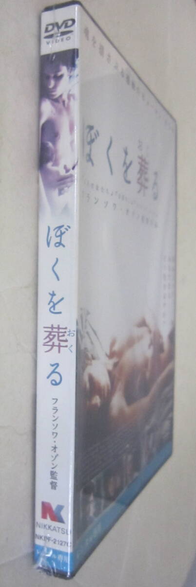 未開封DVD ぼくを葬る レンタル版 メルヴィル・プポー, ジャンヌ・モロー, フランソワ・オゾン_画像3