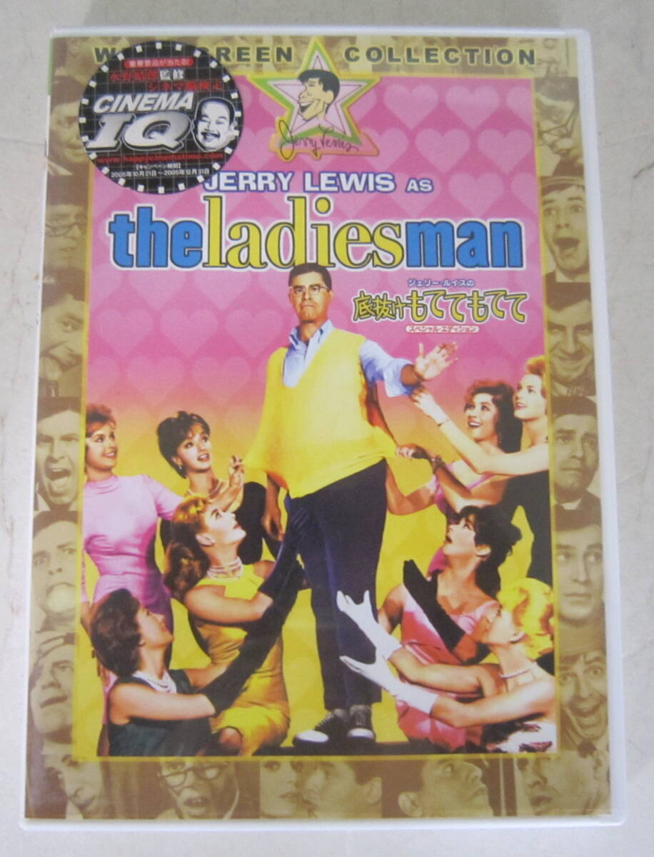 DVD ジェリー・ルイスの底抜けシリーズ「底抜けもててもてて」JERRY LEWIS as The Ladies Man セル版_画像1