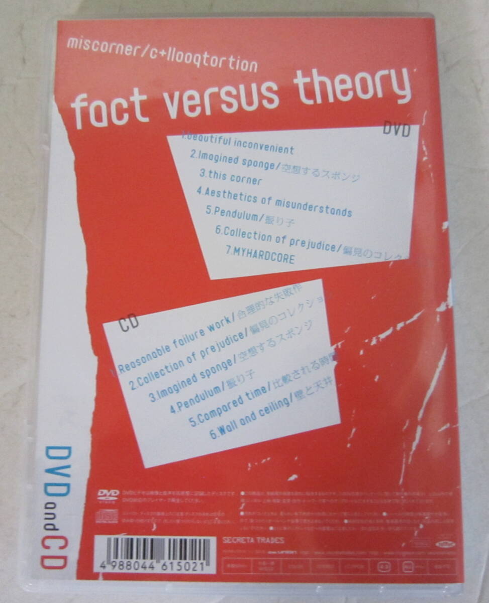 DVD＋CD ミスコーナー・ルークトーション ~事実 対 理論~fact versus theory 2枚組_画像4