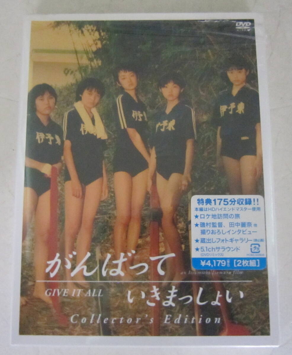 Yahoo!オークション - DVD がんばっていきまっしょい Yahoo!オークション - DVD がんばっていきまっしょい