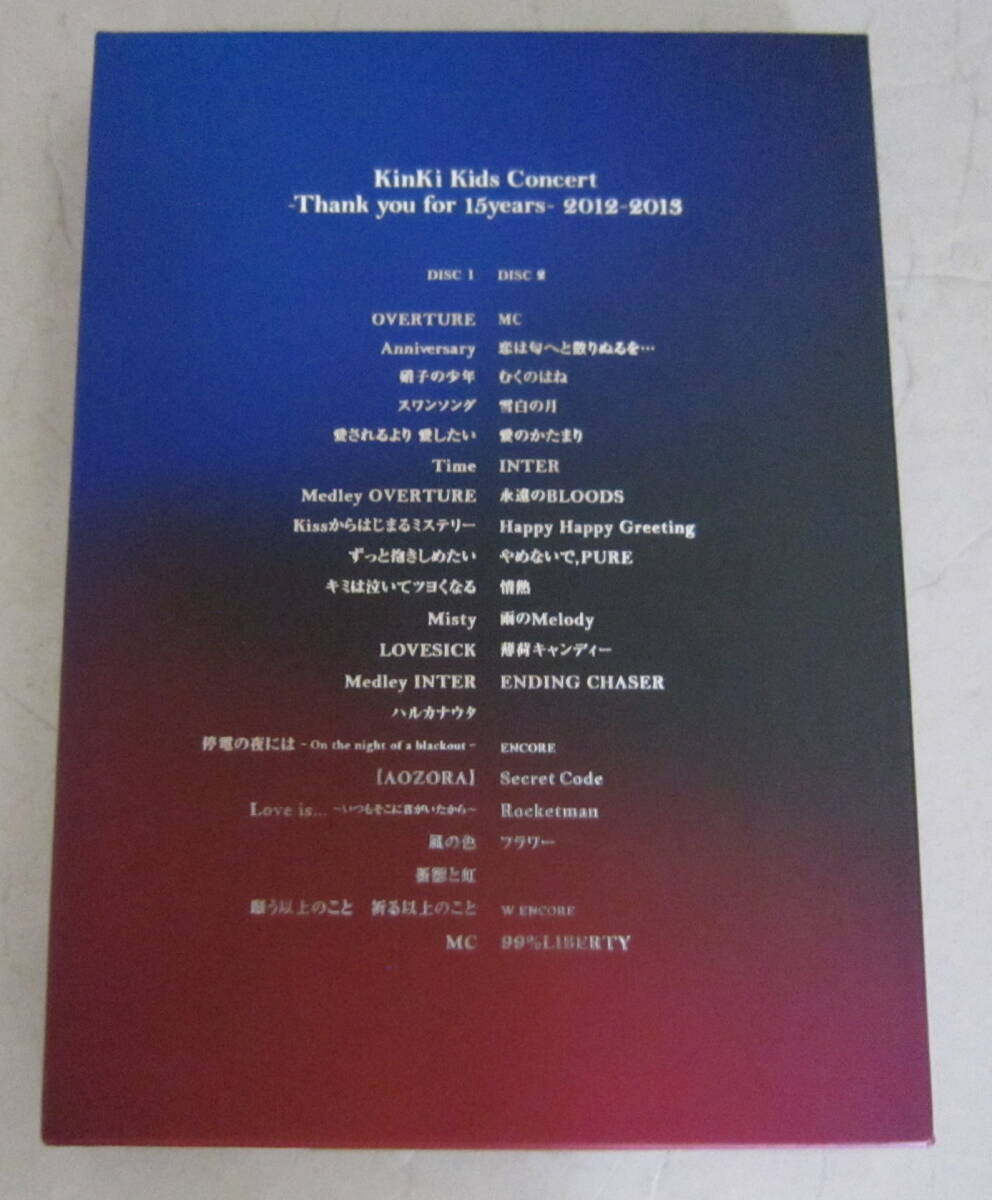 DVD KinKi Kids Concert Thank you for 15years 2012-2013 初回限定仕様 2枚組の画像7