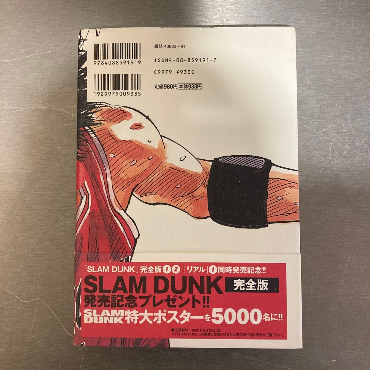 Slam dunk 完全版 2」 スラムダンク 井上雄彦 INOUE TAKEHIKO Slam dunk 完全版 2」 スラムダンク 井上雄彦 INOUE TAKEHIKO