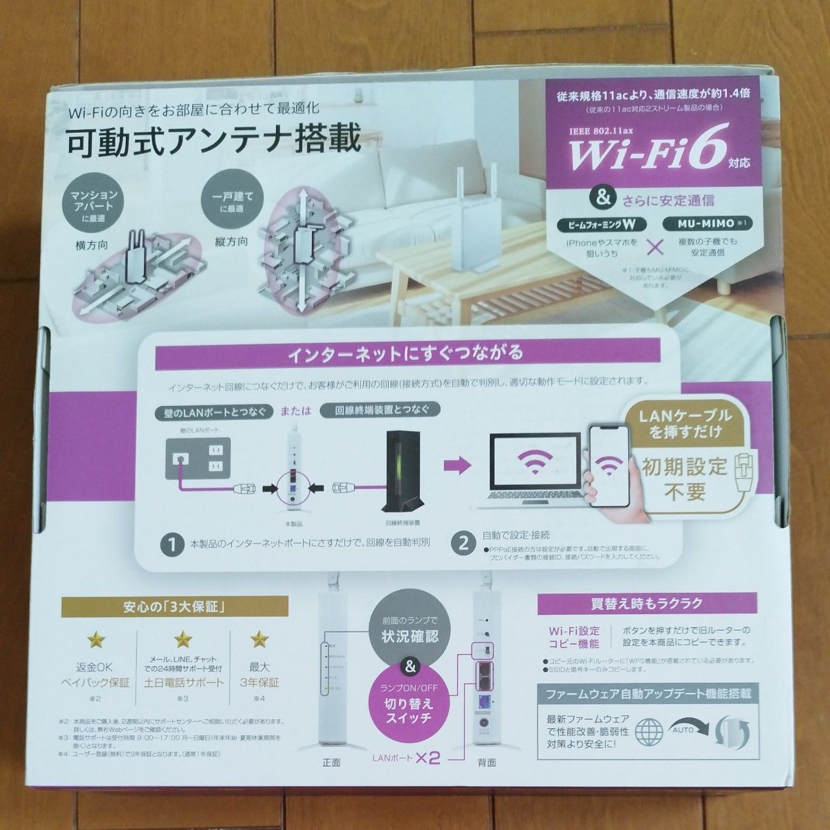 【先月購入品】Wi-Fi 6 対応Wi-Fiルーター WN-DEAX1800GRW ホワイト