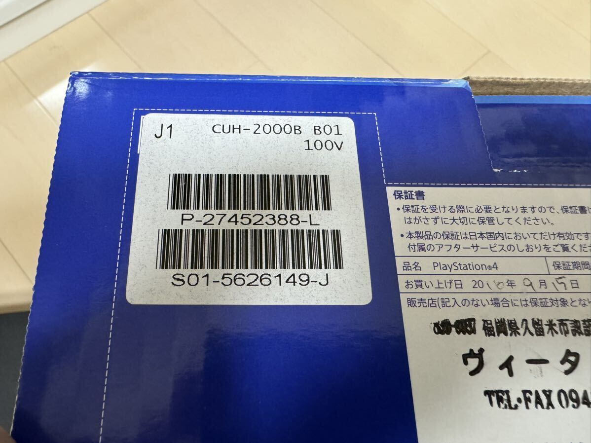 【プレイ可能】Playstation 4 Persona5 Starter Limited Pack【中古】SONY プレステ4 PS4 1TB ペルソナ5の画像9