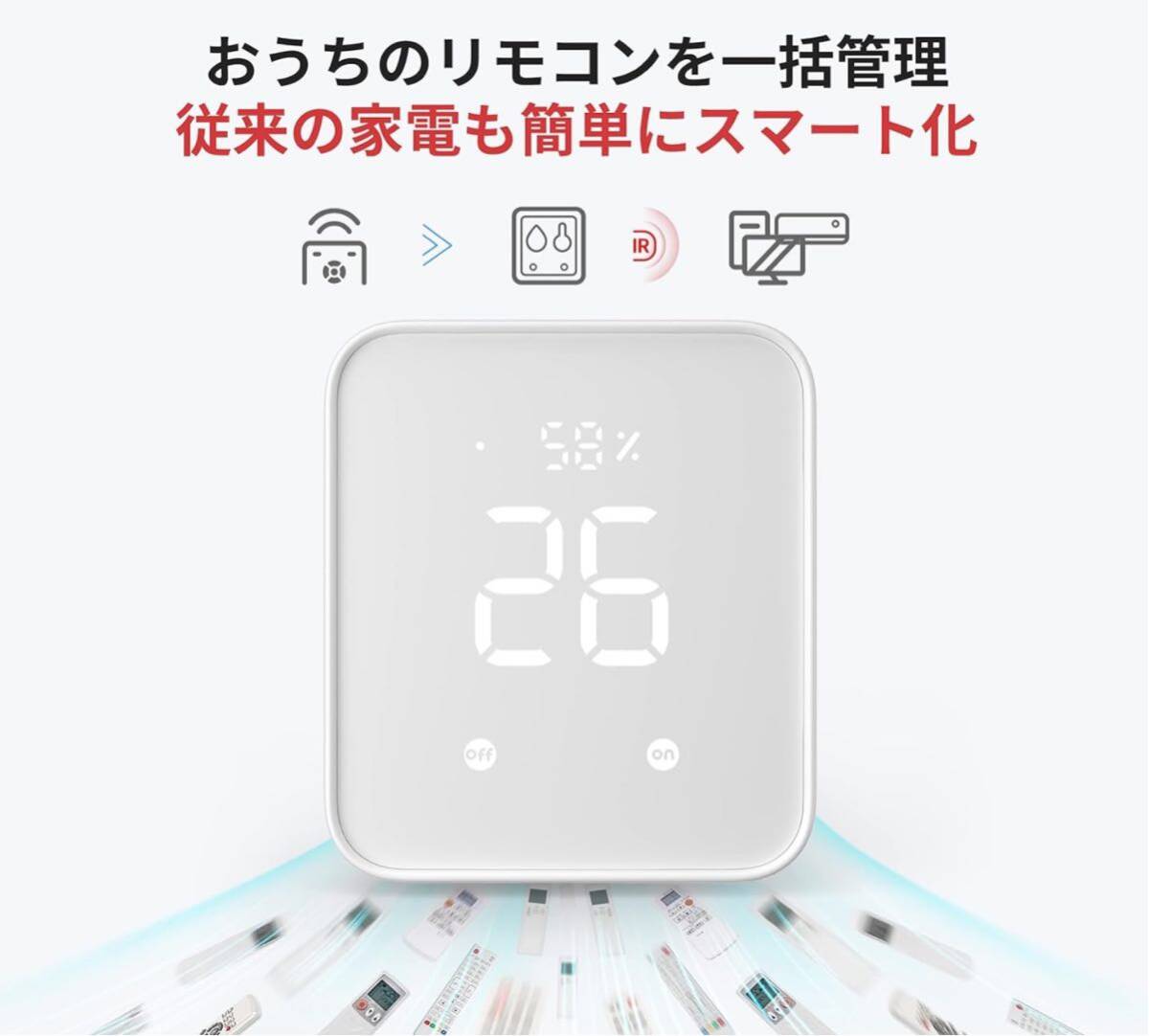 y050108m SwitchBot スマートリモコン ハブ2 赤外線家電を管理 スマートホーム スイッチボット 温湿度計機能付き ★同梱不可　★訳あり