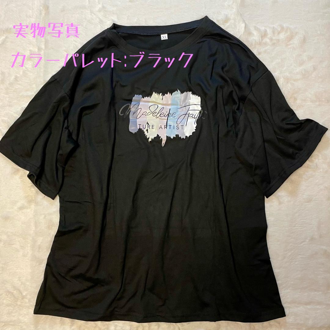 ゆるTシャツ　韓国ファッション　プリントT　XLサイズ　カラーパレット　ブラック