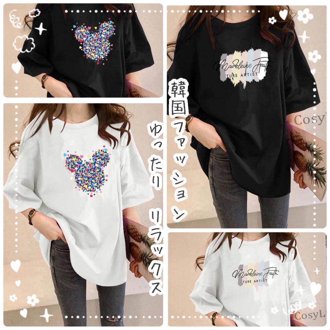 ゆるTシャツ　韓国ファッション　プリントT　XLサイズ　カラーパレット　ブラック