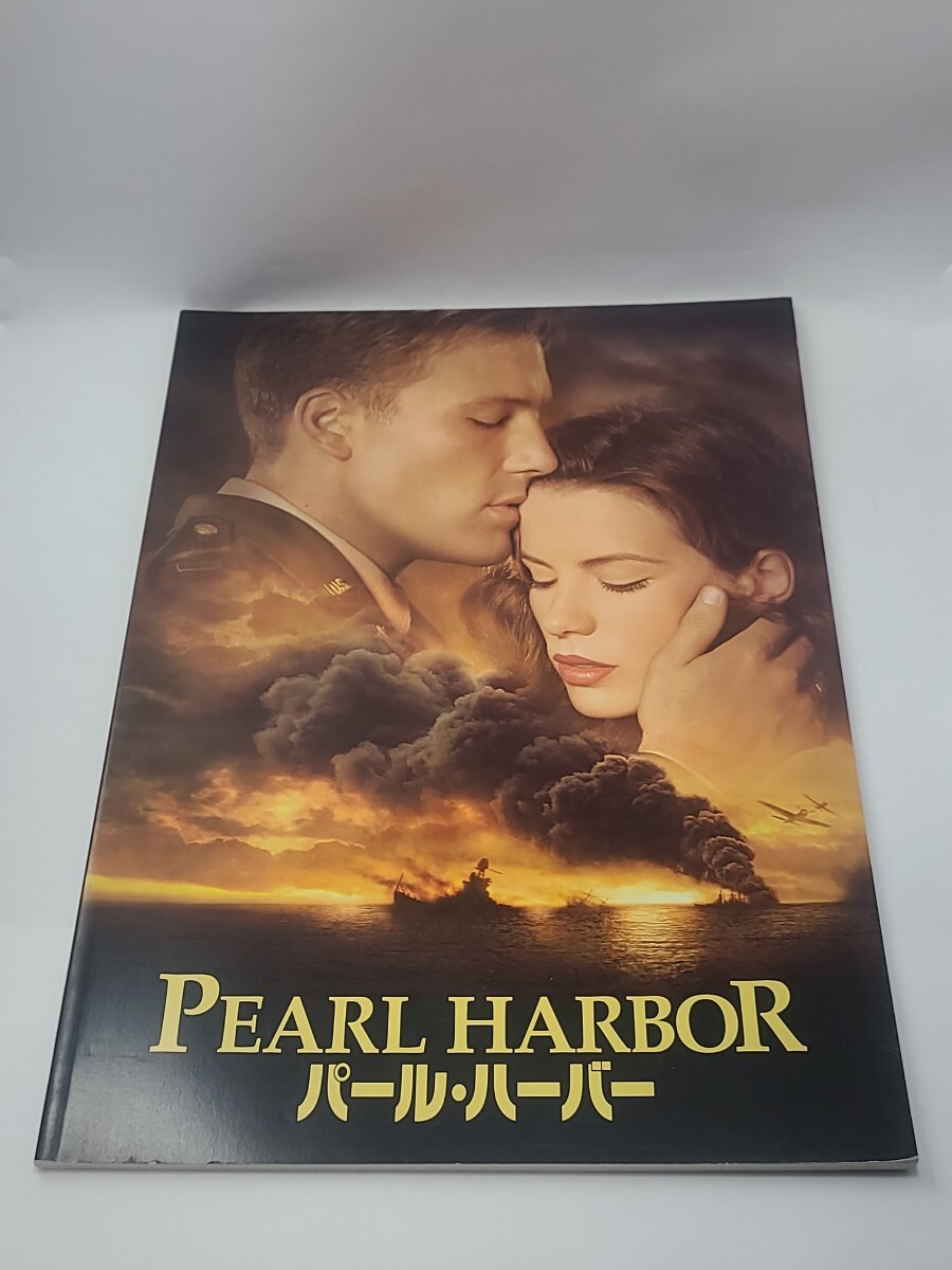 PEARL HARBOR パール・ハーバー　映画パンフレット　戦争　真珠湾攻撃　ベン・アフレック　ジョシュ・ハートネット ケイト・ベッキンセール_画像1