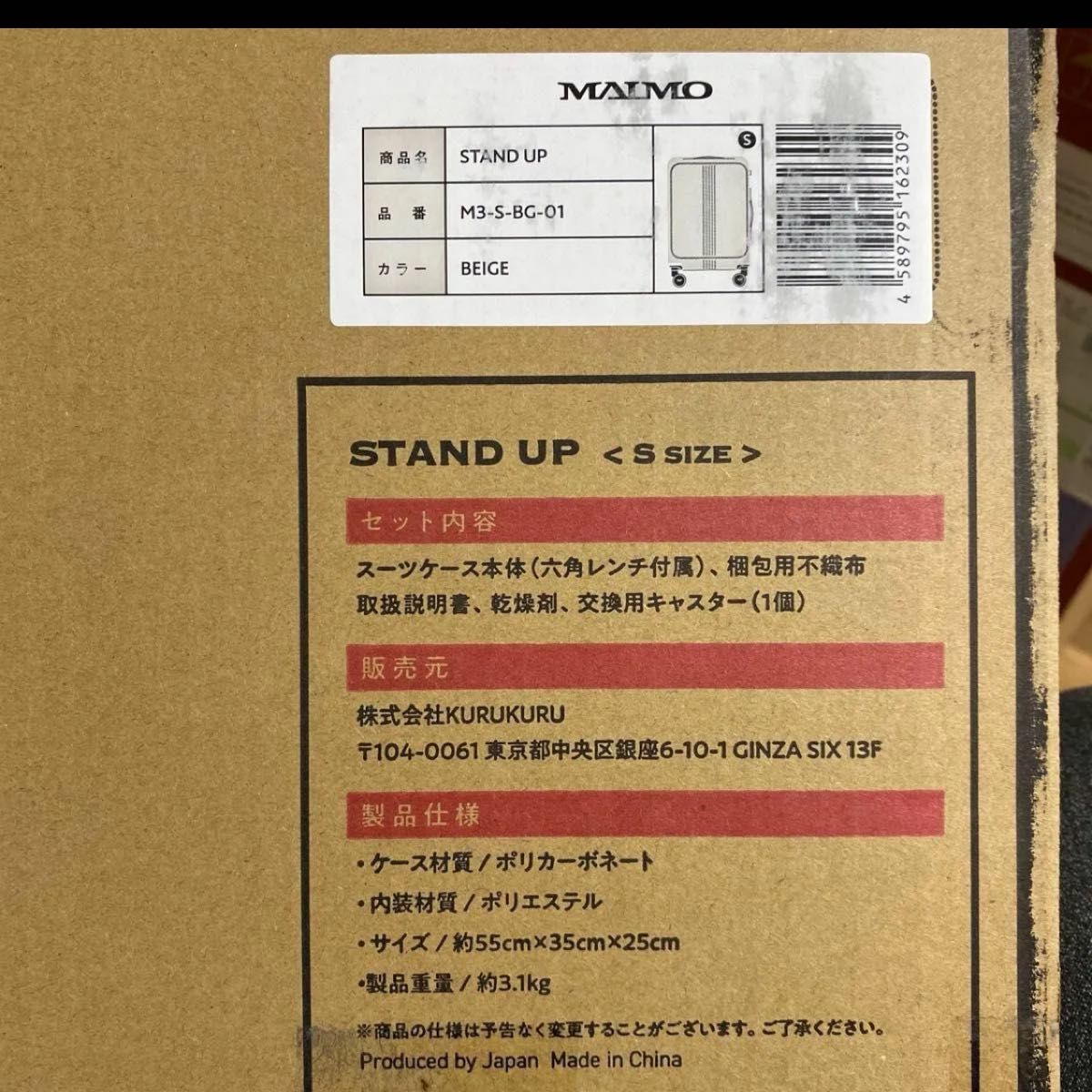 STAND UP ライトベージュ Sサイズ 