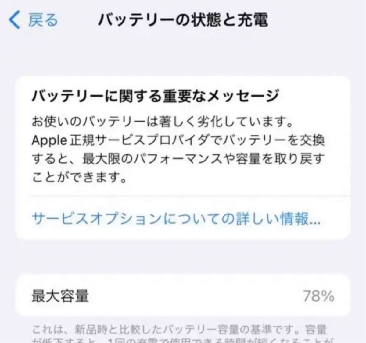 美品☆ iPhoneXs シルバー 512GB SIMフリー 78%docomo
