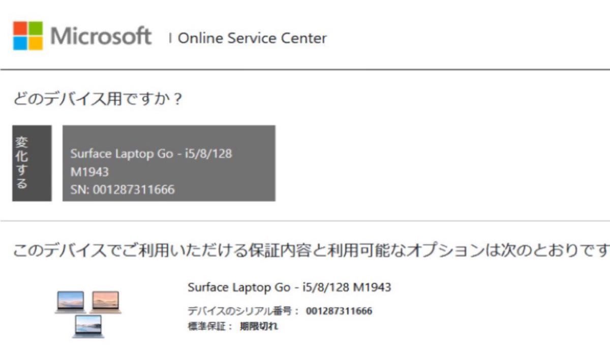 マイクロソフト/Microsoft/ノートパソコン/Surface Laptop Go/1943/i5/8GB/128GB/
