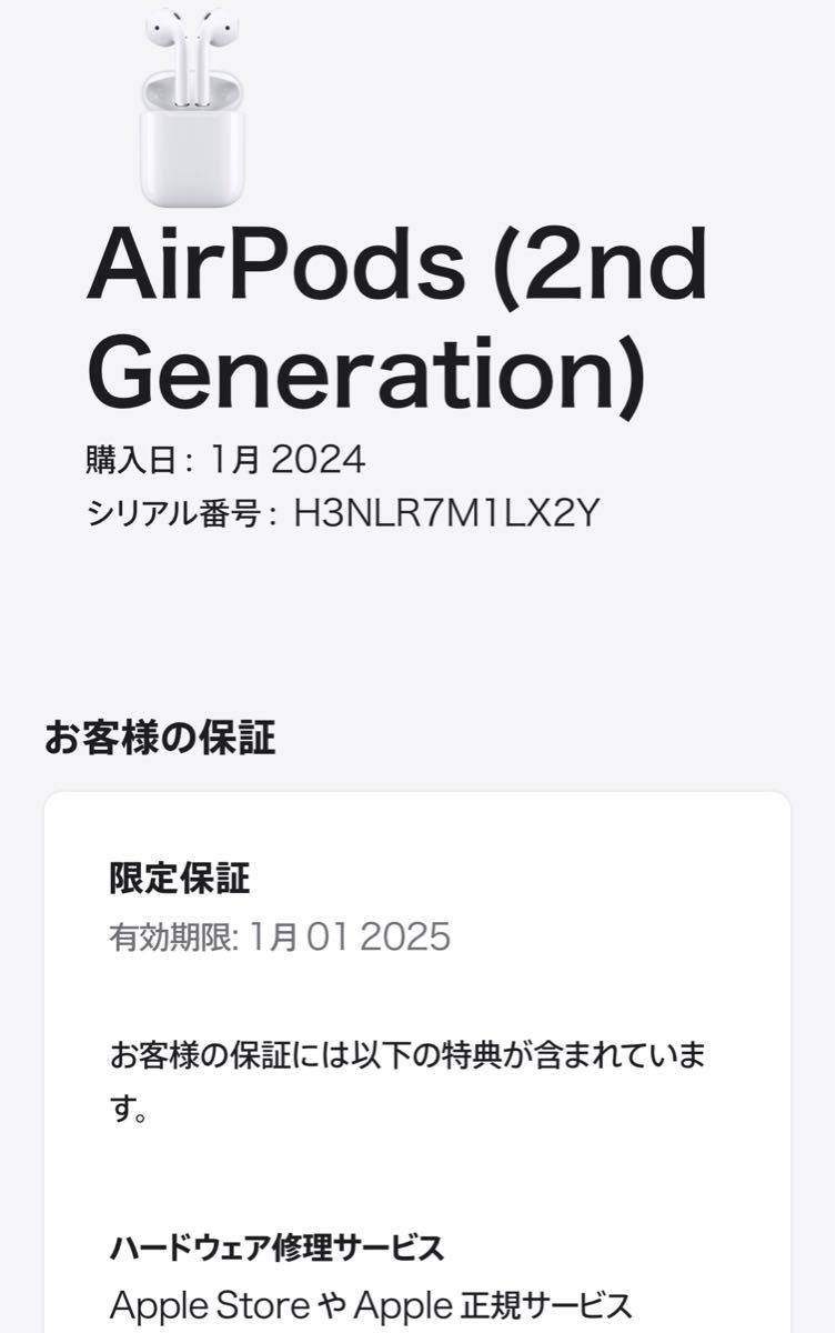★美品★保証25/1迄有。Apple  AirPods  第2世代