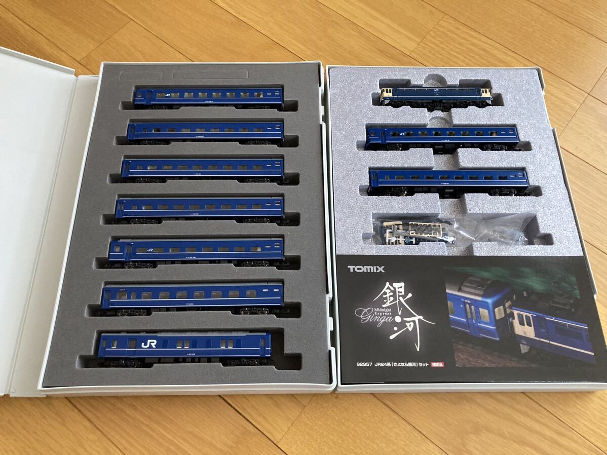 格安！　TOMIX 92957 JR24系「さよなら銀河」セット 限定品　EF65+24系寝台車　10両セット　フル編成　パーツ取付済です_画像2