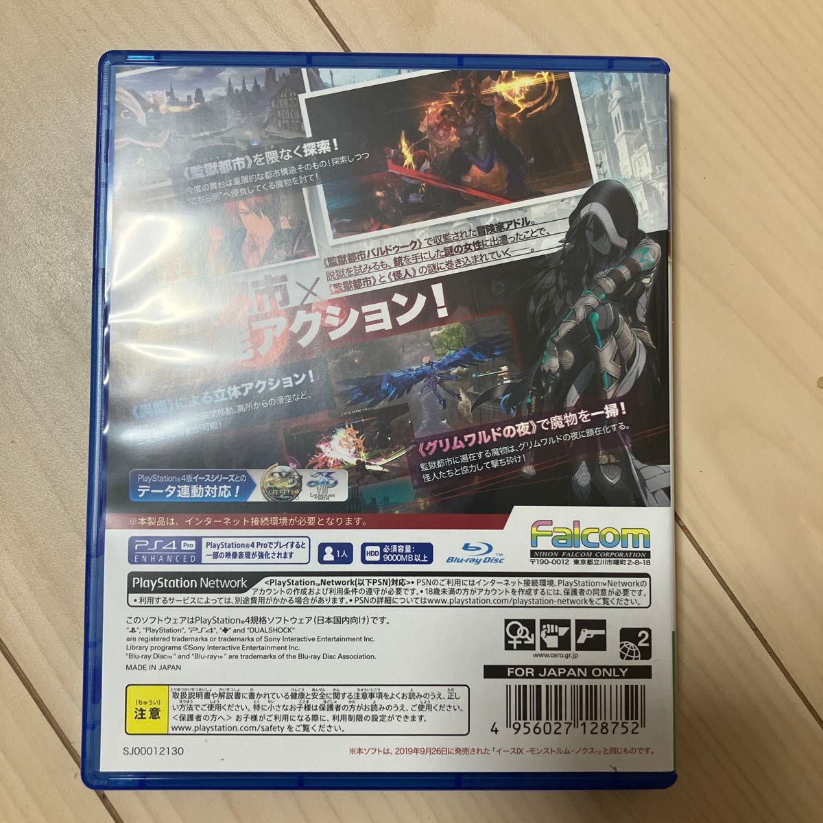 【PS4】 イースIX−Monstrum NOX− [スーパープライス]