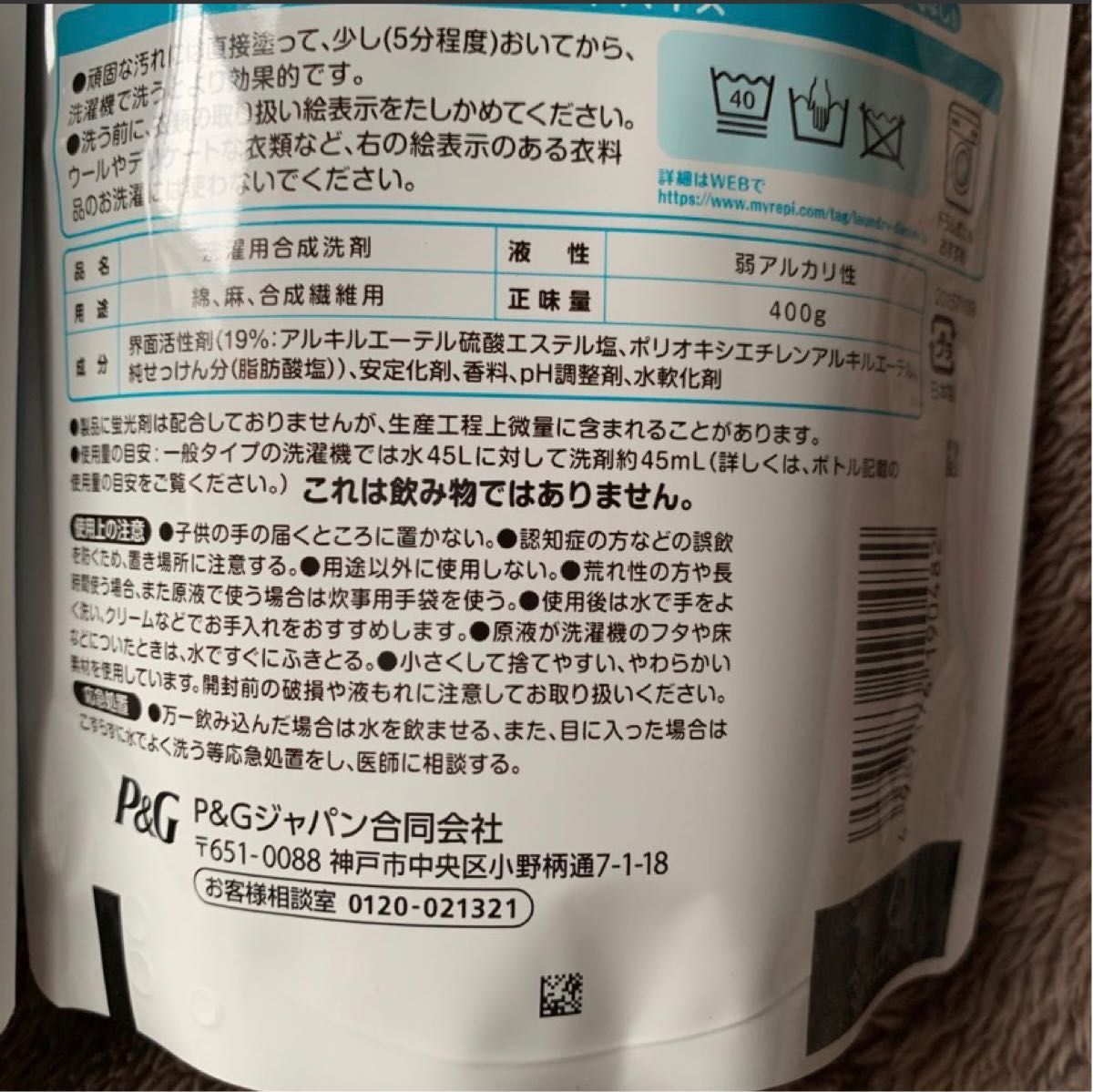 NEW  P&G ボールド　洗濯洗剤詰め替え　爽やかフレッシュフラワーサボンの香り　400g 2袋　