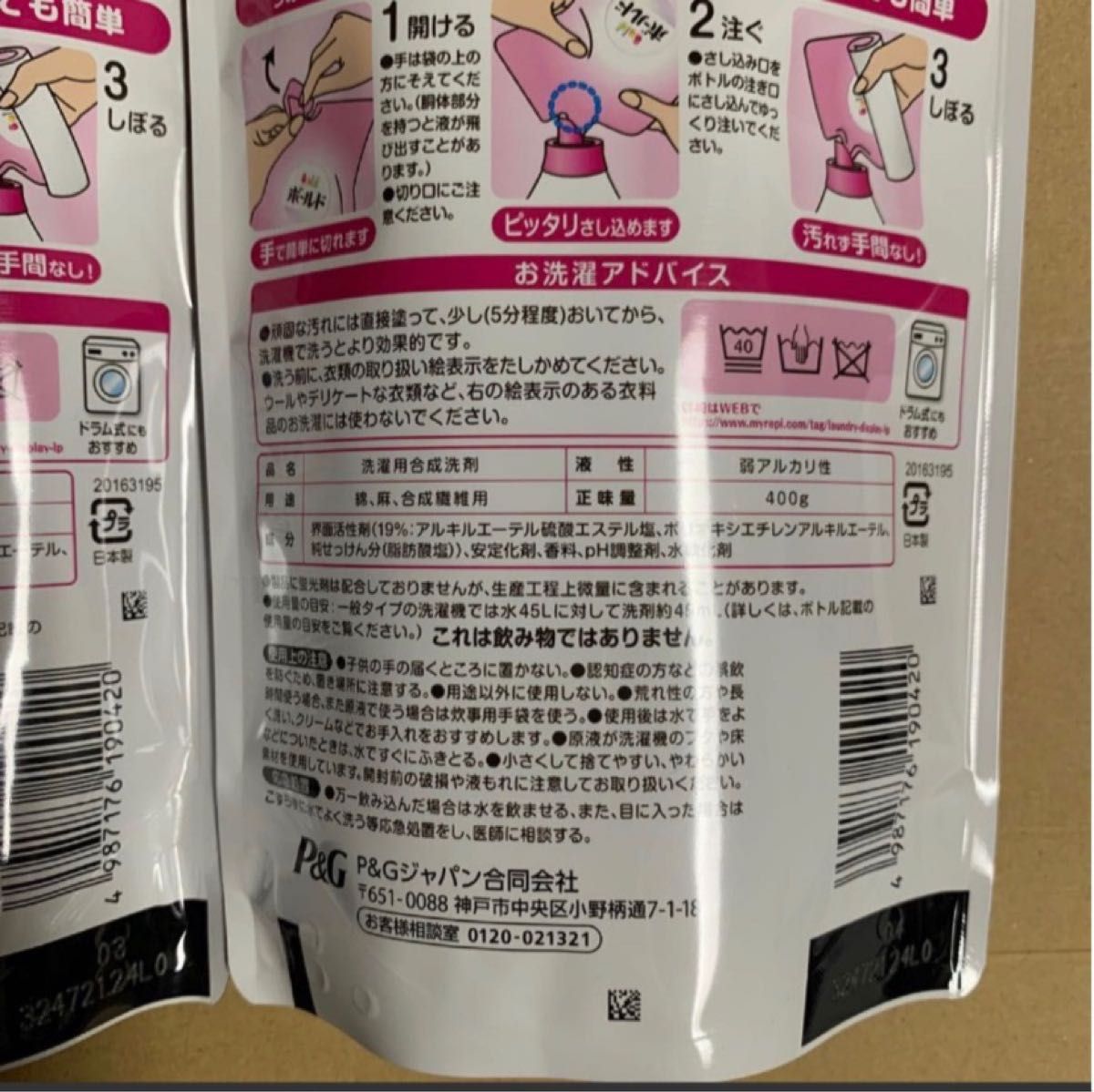 NEW  P&G ボールド　洗濯洗剤　詰め替え　華やかプレミアムブロッサムの香り　400g 2袋