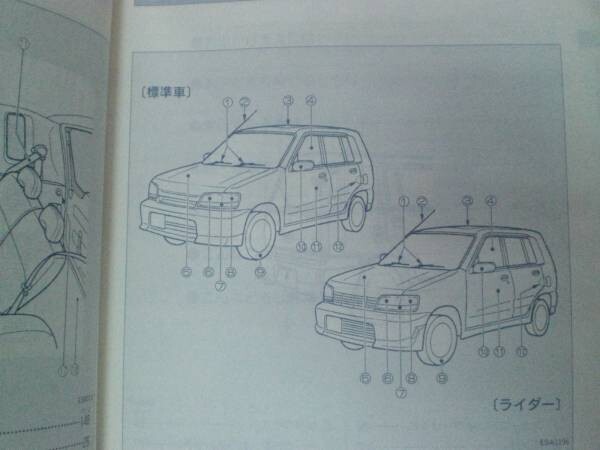  б/у Nissan Cube CUBE инструкция по эксплуатации Z10-09 UX160-T1X09 печать -2001 год 12 месяц [0001331]