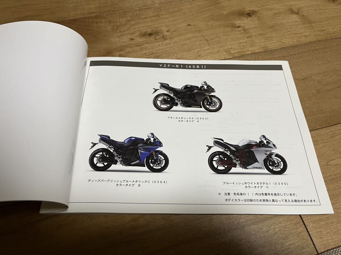 YZF−R1 2009年モデル　パーツリスト　パーツカタログ_画像3