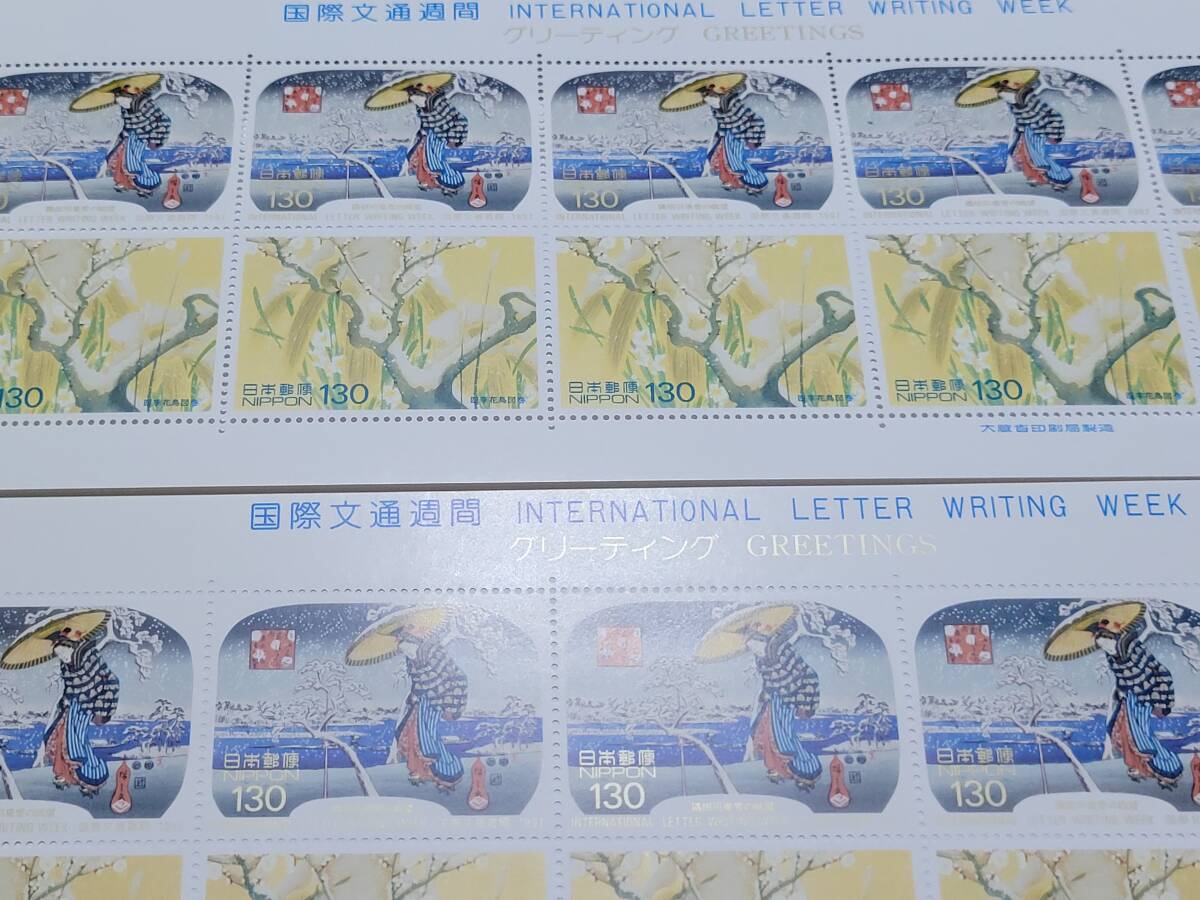 特殊切手　記念切手　国際文通週間　1997年 110円×10枚　2シート　130円×10枚　3シート　90円×10枚　1シート　総額面　7000円 送料無料_画像5