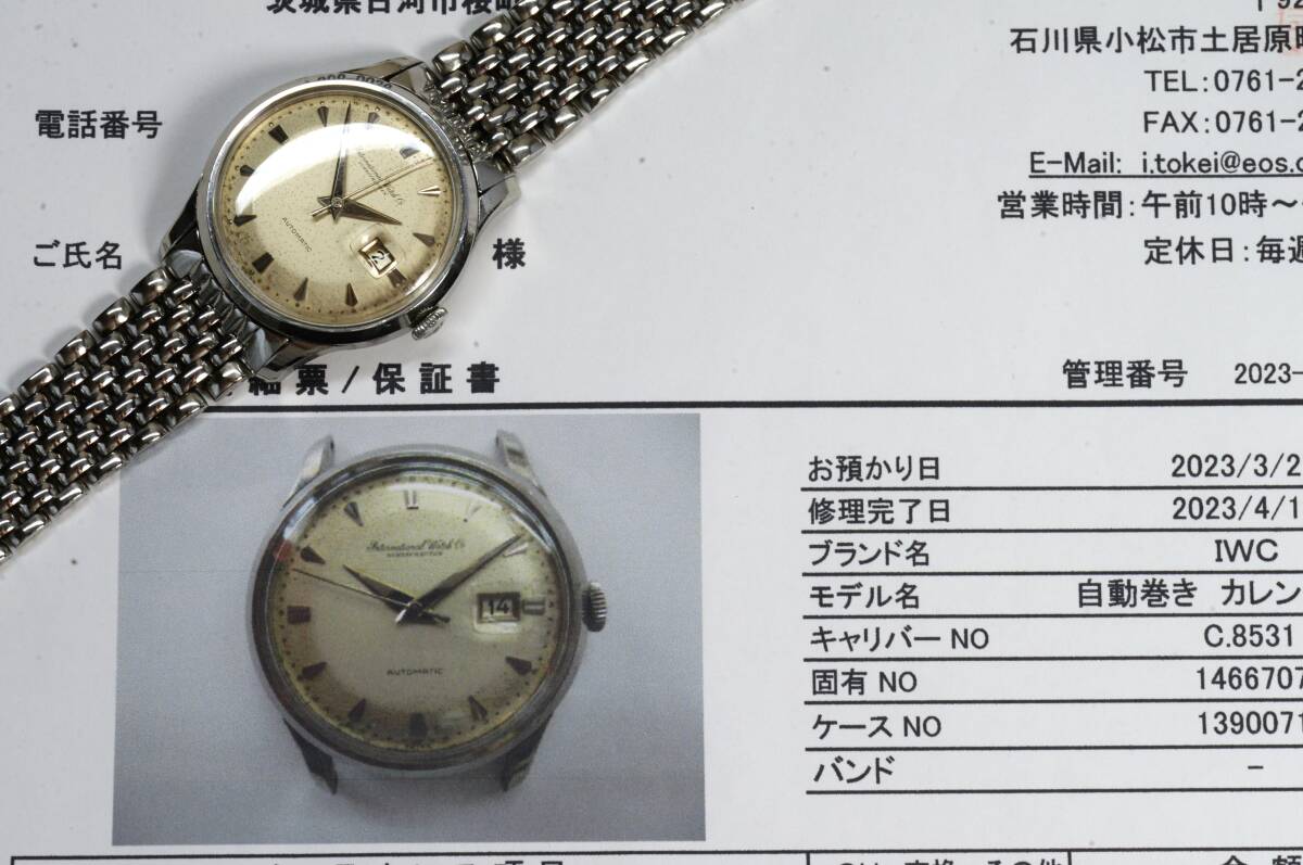 ☆ 人気 IWC段付シルバーダイアル クサビインデックス Cal.8531 ペラトン自動巻 魚竜頭 ゲイフレアー珠ブレス OH証明書 オールドインター！_画像10