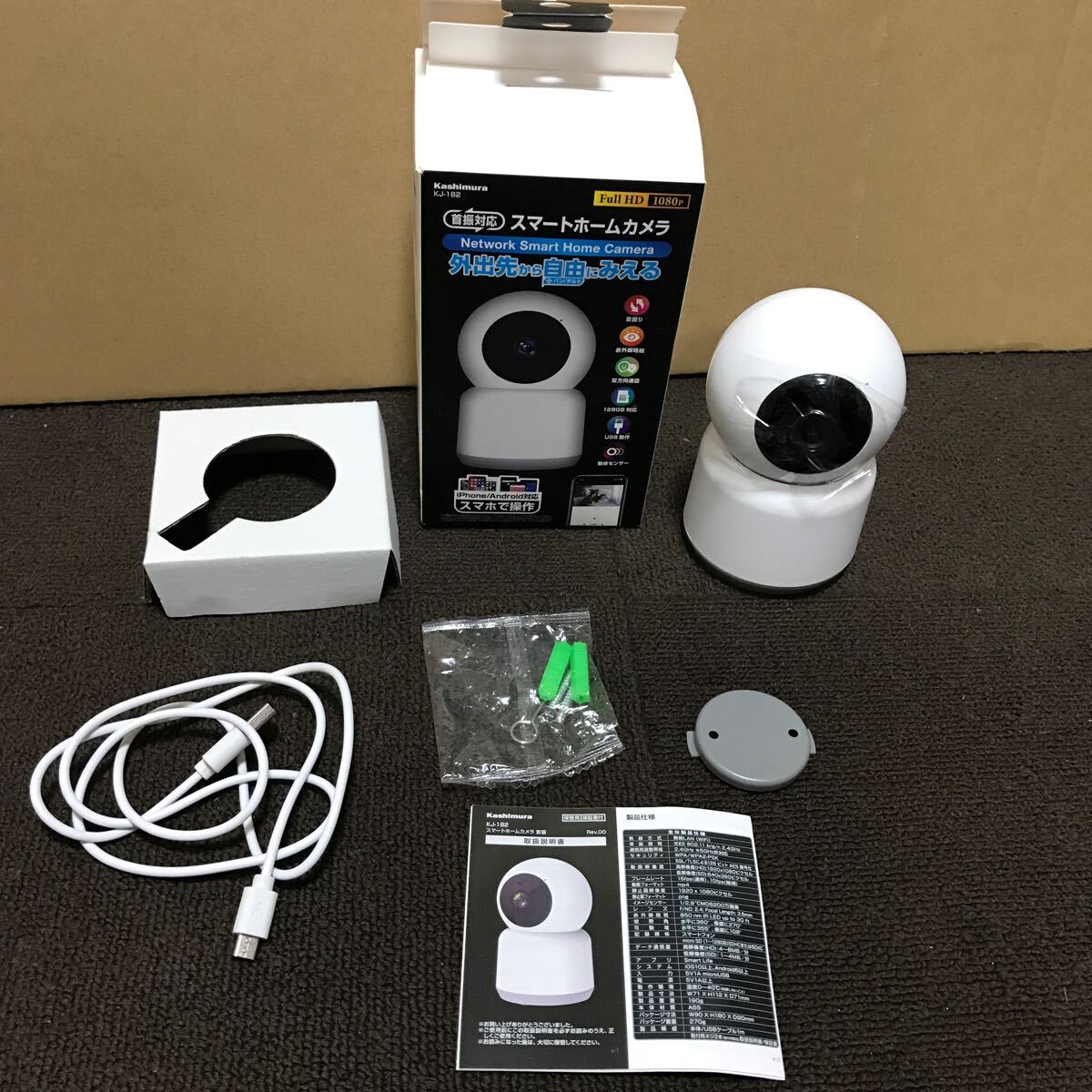 kashimura kj-182 Smart Home camera unused goods 