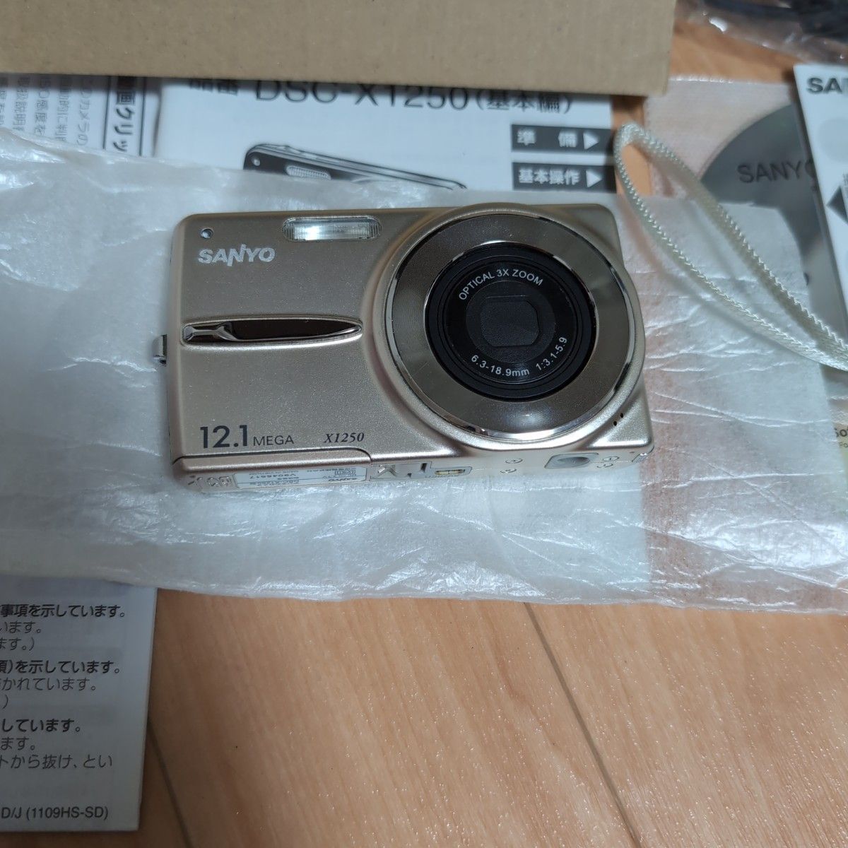 SANYO サンヨー　デジタルカメラ　DSC-X1250