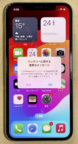 【同梱不可】iPhone XS 256GB　バッテリー社外品_画像1
