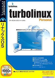 【中古】TurboLinux Personal (説明扉付きスリムパッケージ版)_画像1