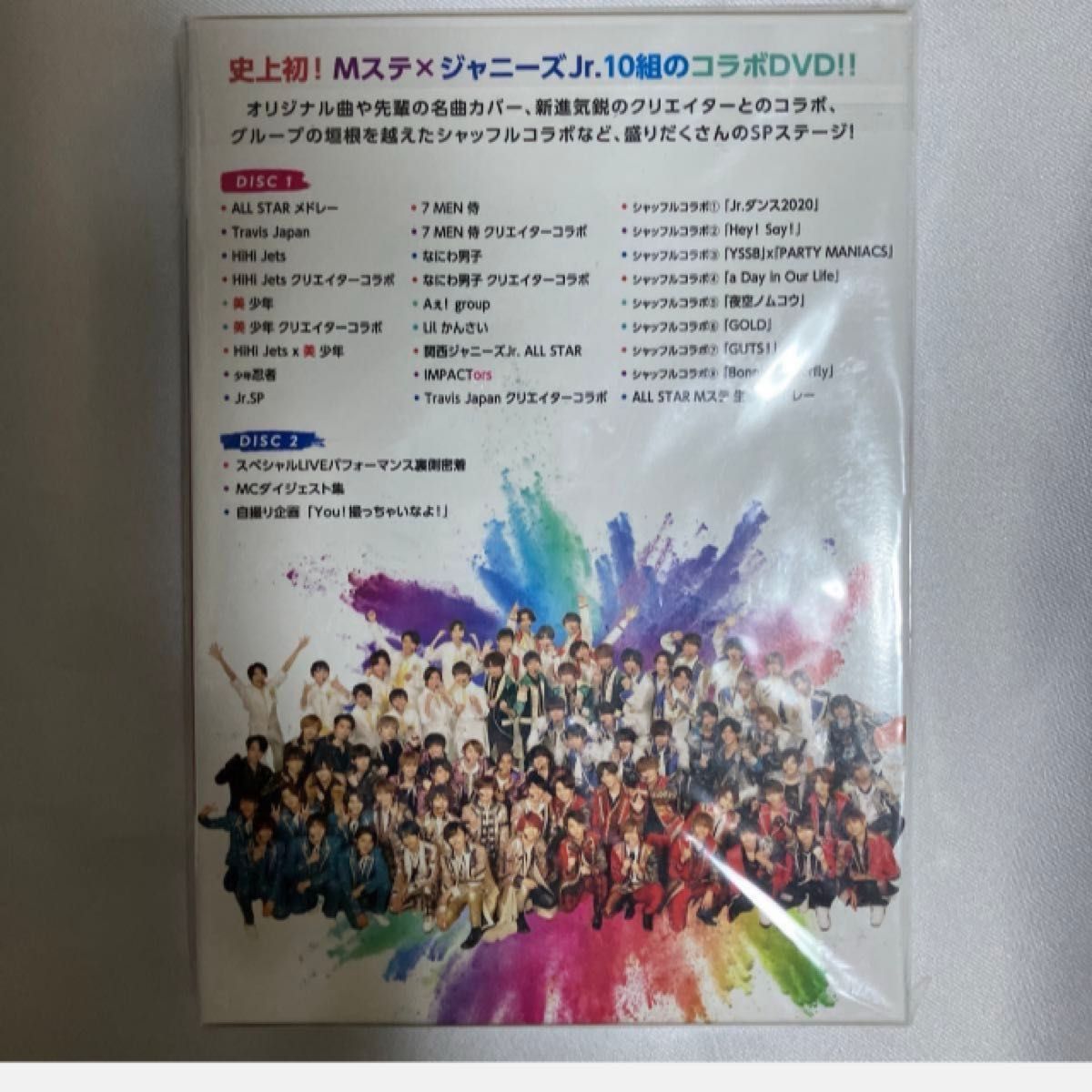 Jr.DVDミュージックステーションスペシャルライブ　Ａぇ！group、HiHi Jets、美　少年他