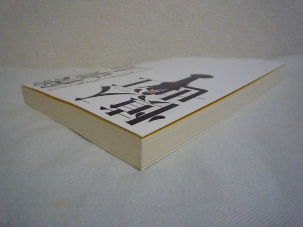 後輩力 凡人の僕が、友だち5000人になれた秘けつ ★ 入江慎也 ◆ 人脈やつながりを広げる 仕事もプライベートも充実 楽しい時間もつくれる_画像2