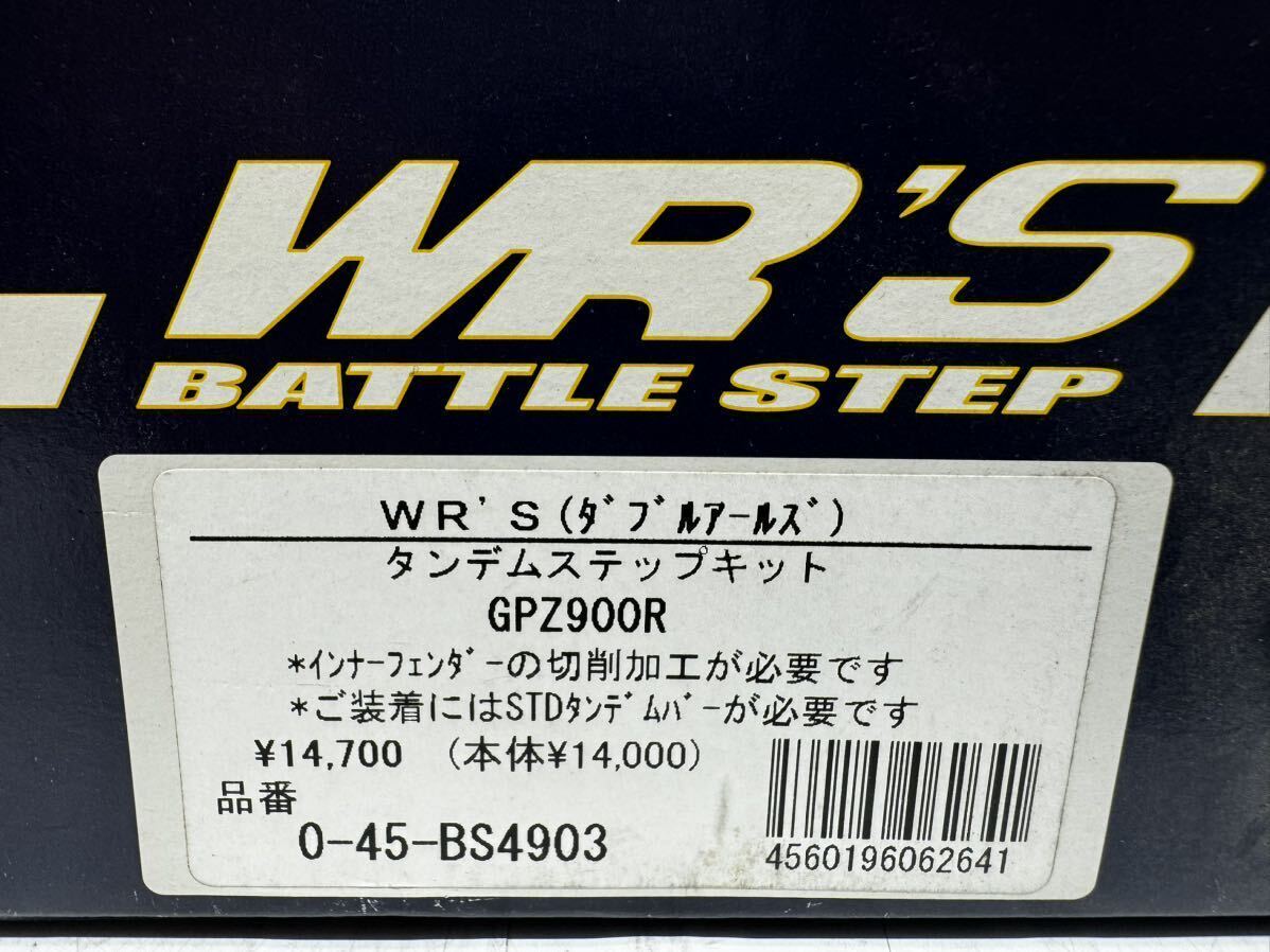 WR‘s ダブルアールズ ワーズ GPZ900R タンデム バトル ステップ 中古美品の画像2
