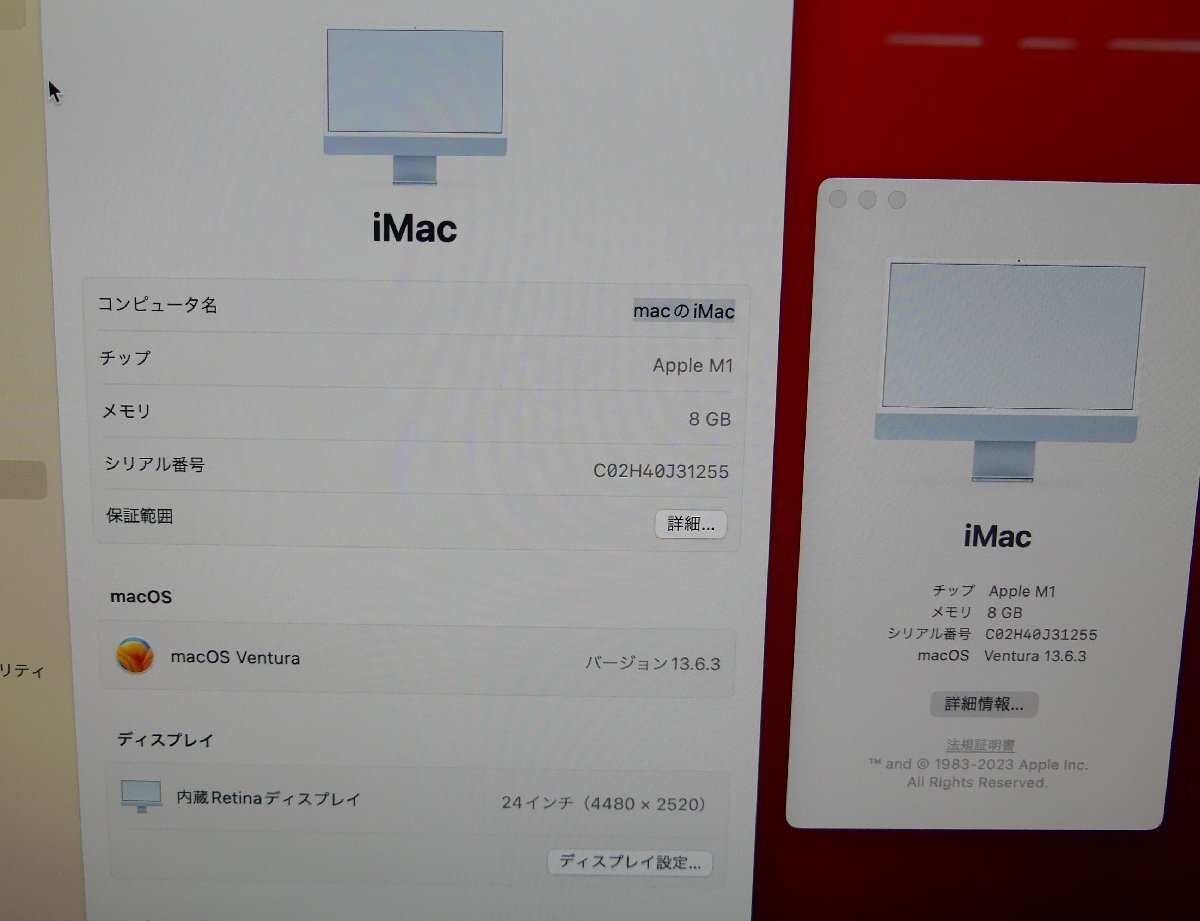 ☆Apple アップル iMac 24インチ Retina 4.5Kディスプレイ M1チップ/8GB/SSD 256GB【MJV93J/A】ブルー usedの画像2