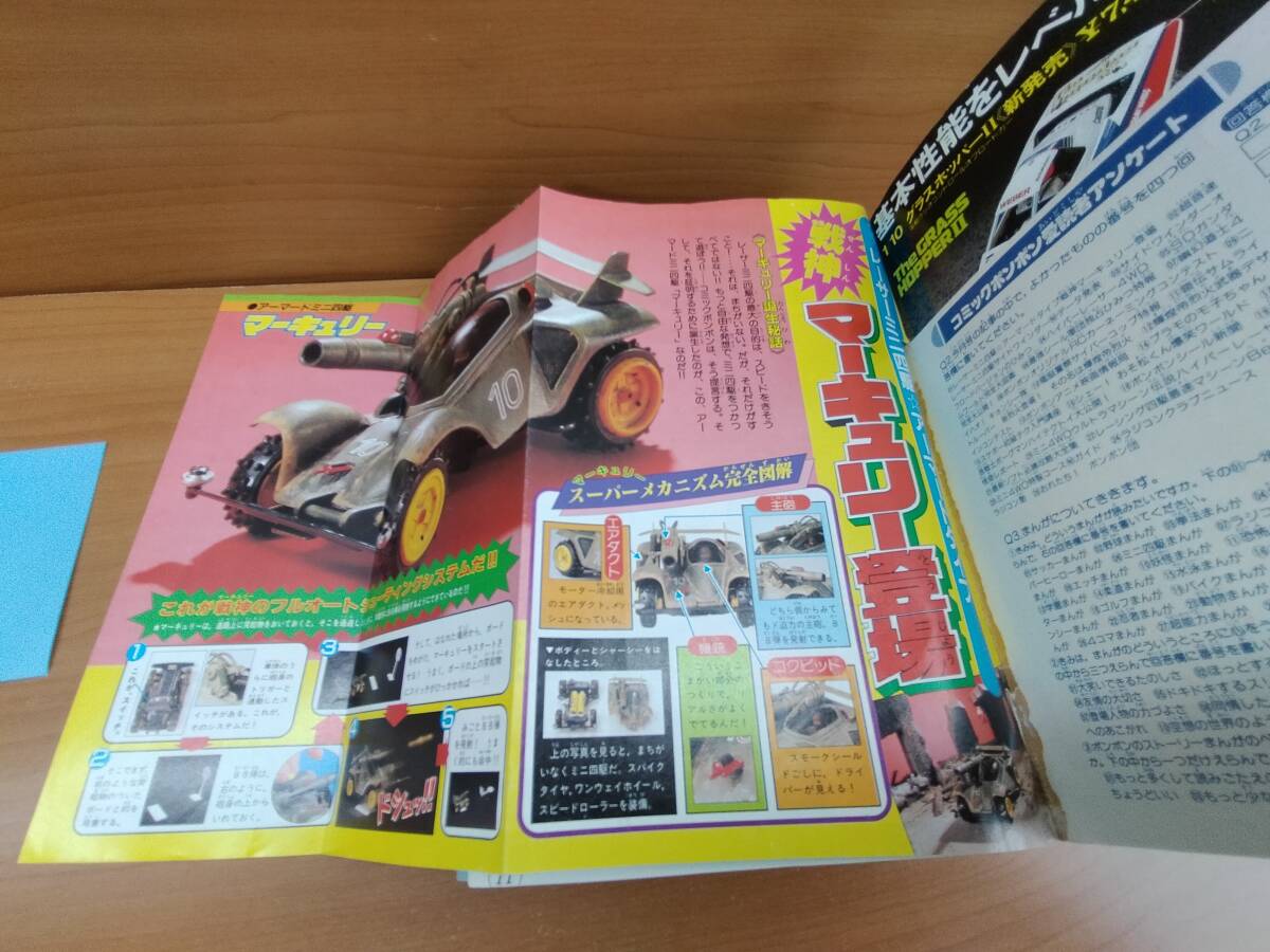 コミックボンボン 1988年10月号 :: Yahoo!Auction|DEJAPAN コミックボンボン 1988年10月号 :: Yahoo!Auction|DEJAPAN