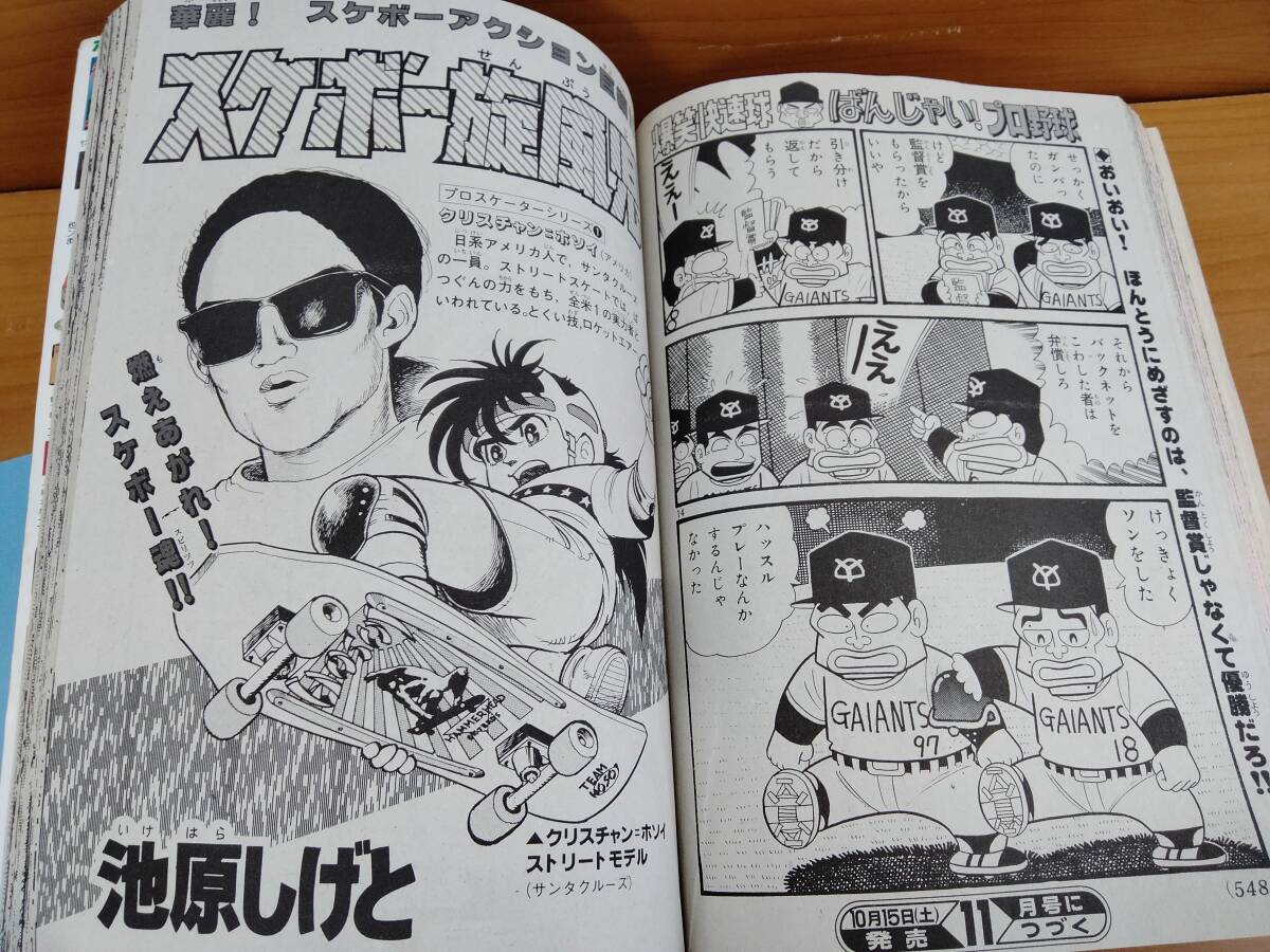 コミックボンボン 1988年10月号 :: Yahoo!Auction|DEJAPAN コミックボンボン 1988年10月号 :: Yahoo!Auction|DEJAPAN
