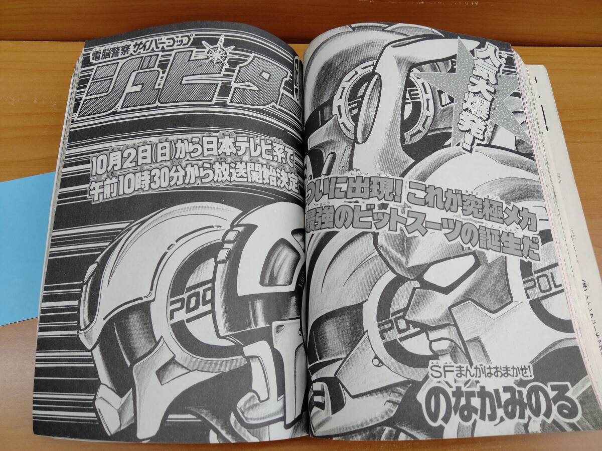 コミックボンボン 1988年10月号 :: Yahoo!Auction|DEJAPAN コミックボンボン 1988年10月号 :: Yahoo!Auction|DEJAPAN