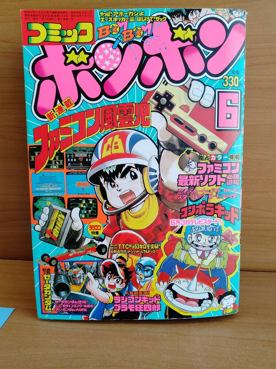TF J08 週刊少年ジャンプ 1993年3+4号 ドラゴンボール WEEKLY TF J08 週刊少年ジャンプ 1993年3+4号 ドラゴンボール WEEKLY