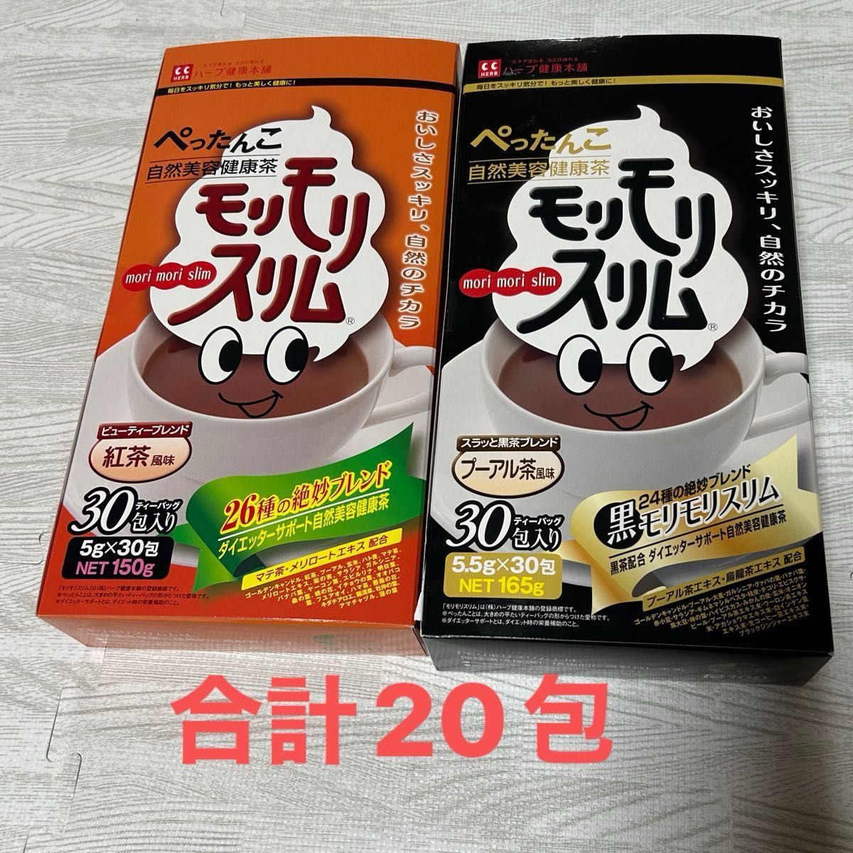 モリモリスリム プーアル茶風味　紅茶風味　合計26包 Ｗ