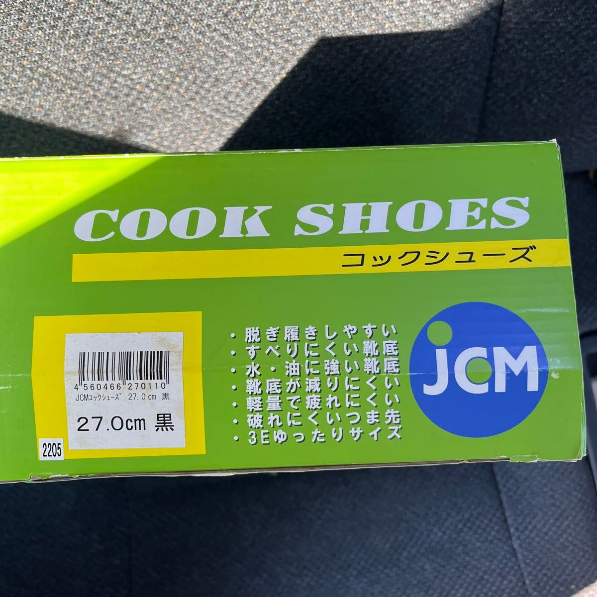 【新品未使用】コックシューズ　厨房　飲食店用作業靴　ワークシューズ　27cm
