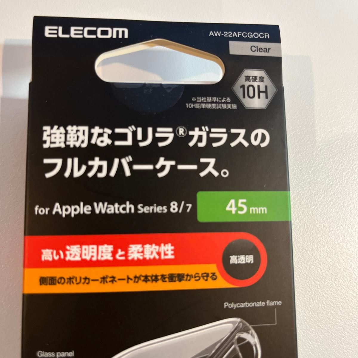 Apple Watch 45mm用 ELECOM AW-22AFCGOCRフルカバーケース プレミアムゴリラガラス 高透明 