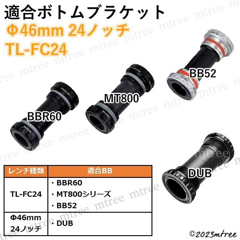 ●自転車 ボトムブラケットレンチ BBレンチ TL-FC24 Φ46mm 24ノッチ 工具 修理 整備 メンテナンス 車輪 携帯 サイズ おすすめ スパナ_画像2