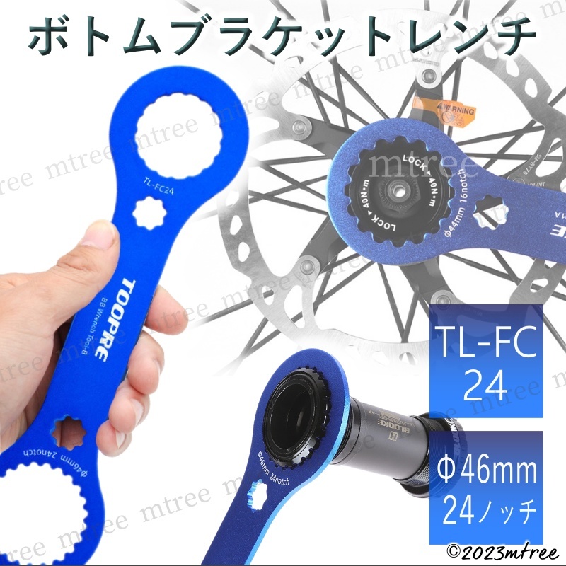 ●自転車 ボトムブラケットレンチ BBレンチ TL-FC24 Φ46mm 24ノッチ 工具 修理 整備 メンテナンス 車輪 携帯 サイズ おすすめ スパナ_画像1