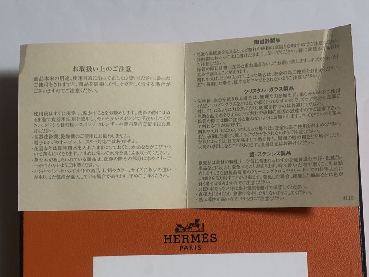未使用 HERMES マグ 〈カバン〉 シェブロン・ブルー ポーセリン 未使用 HERMES マグ 〈カバン〉 シェブロン・ブルー ポーセリン