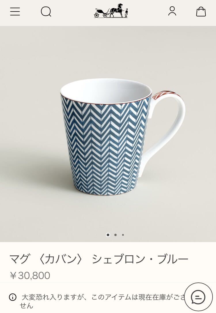 未使用 HERMES マグ 〈カバン〉 シェブロン・ブルー ポーセリン 未使用 HERMES マグ 〈カバン〉 シェブロン・ブルー ポーセリン