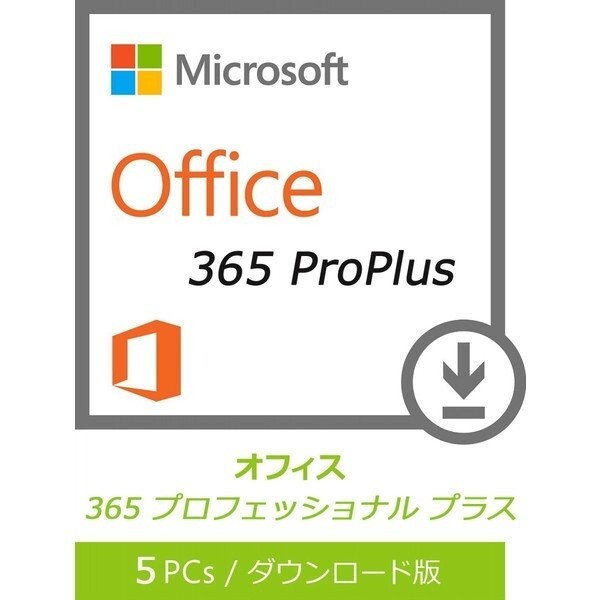 Microsoft office 365 再インストール可 Office 2016 Win/Mac 5台 スマートフォン モバイル ipadなど5台 ダウンロード版 月額費用なし_画像1