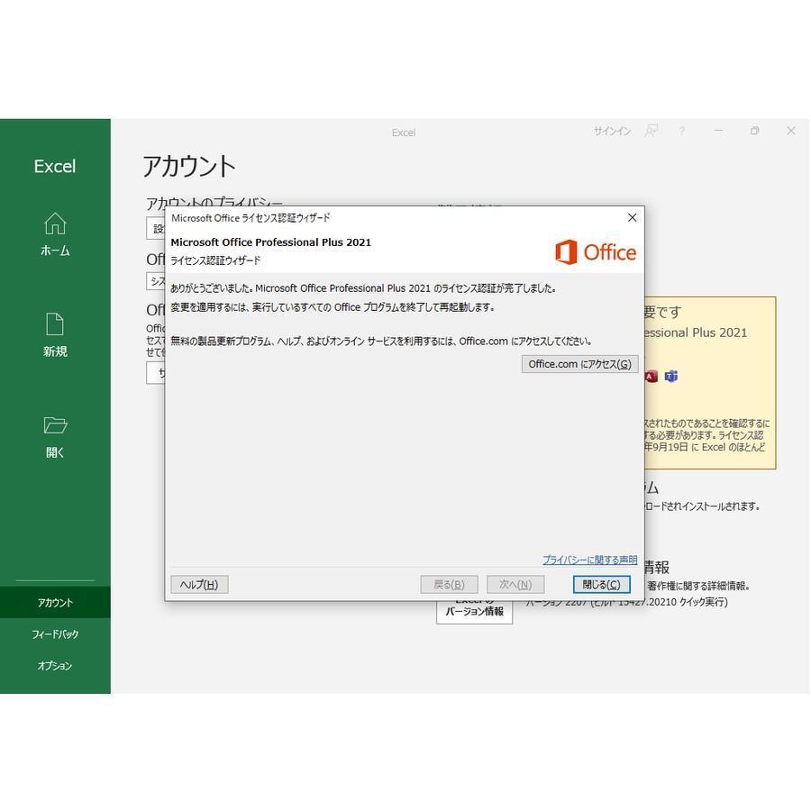 ※正規版 Microsoft Office 2021 32/64Bit プロダクトキー 正規日本語版 + /ダウンロード版 代引き不可※の画像3