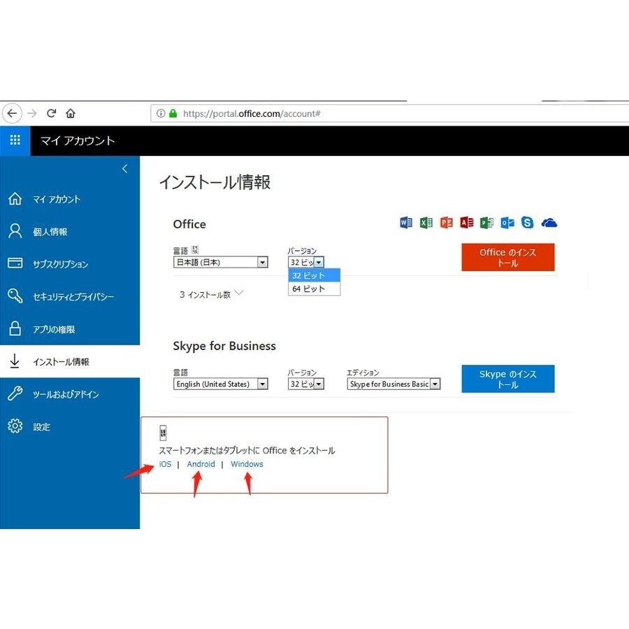 Microsoft office 365 再インストール可 Office 2016 Win/Mac 5台 スマートフォン モバイル ipadなど5台 ダウンロード版 月額費用なし_画像4