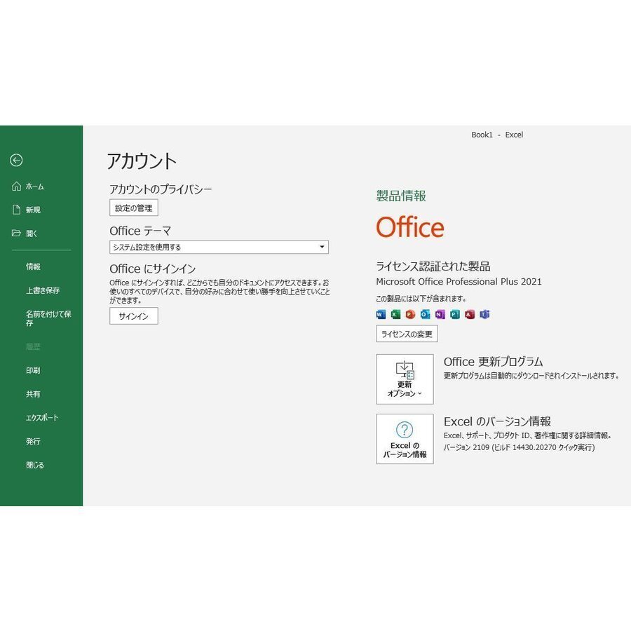 マイクロソフト オフィス Microsoft Office 2021 Professional Plus 64bit 32bit 1PC マイクロソフト 2021 ダウンロード版 日本語版_画像6