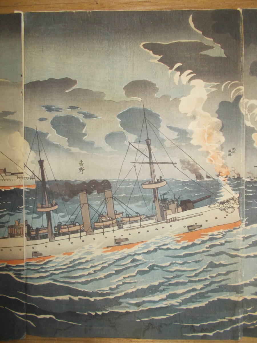 ◆戦争版画◆軍艦・吉野・高千穂・橋立・秋津洲・浪速・大日本海軍◆アンティーク_画像6